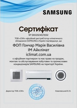 Сертификат официального дилера SAMSUNG